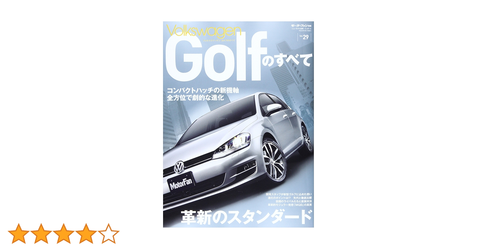 Amazon.co.jp: インポートシリーズ29 フォルクスワーゲンゴルフの